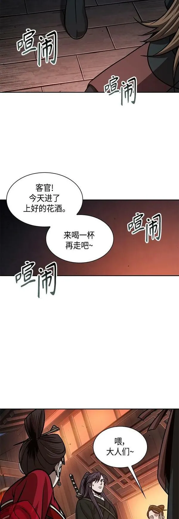 某天成为魔神漫画免费阅读下拉式快看漫画,157. 第55章 龙虎寨（2）11图