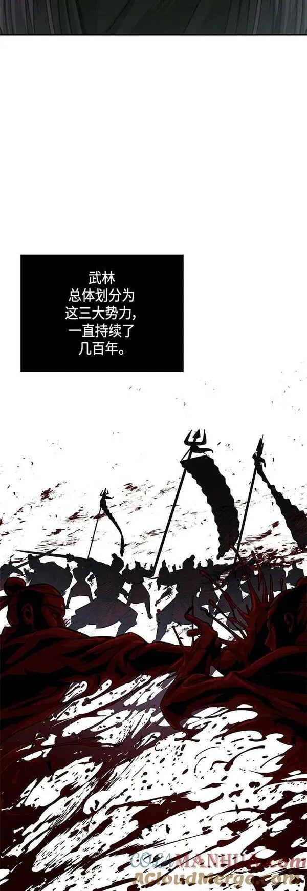 某天成为魔神漫画免费阅读下拉式漫画,157. 第55章 龙虎寨（2）4图