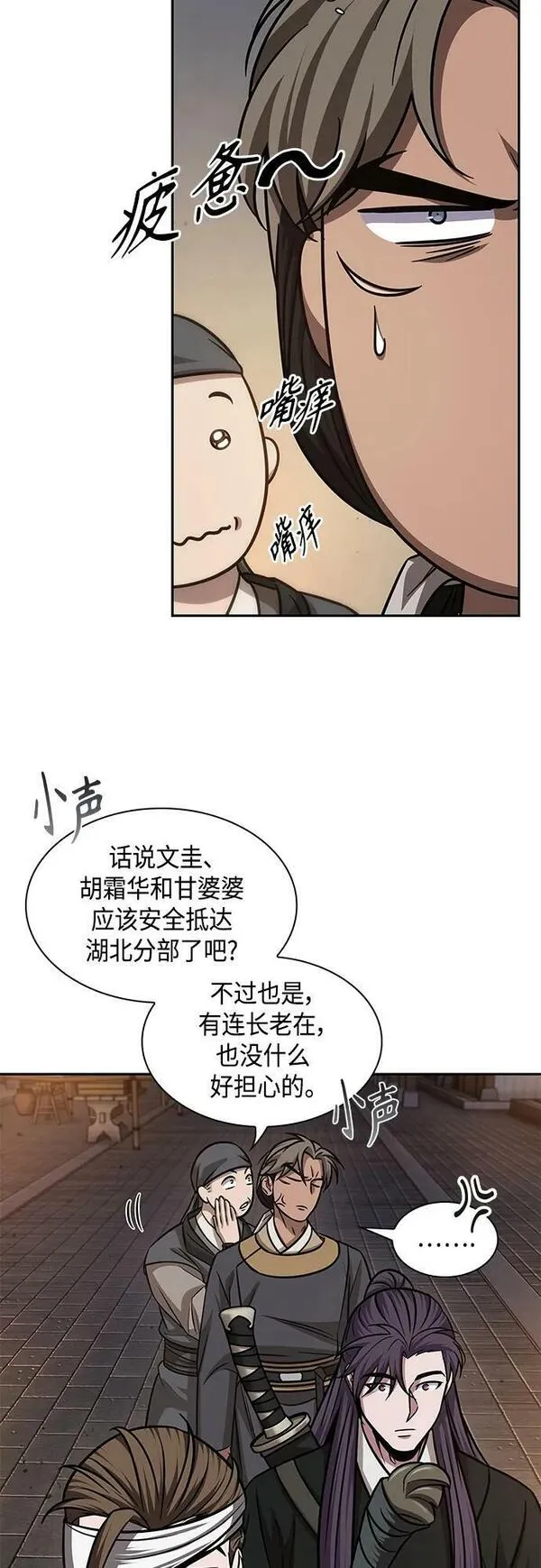 某天成为魔神漫画免费阅读下拉式漫画,157. 第55章 龙虎寨（2）9图