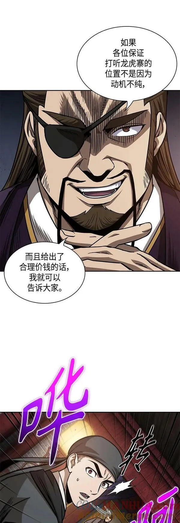 某天成为魔神漫画免费阅读下拉式快看漫画,157. 第55章 龙虎寨（2）43图