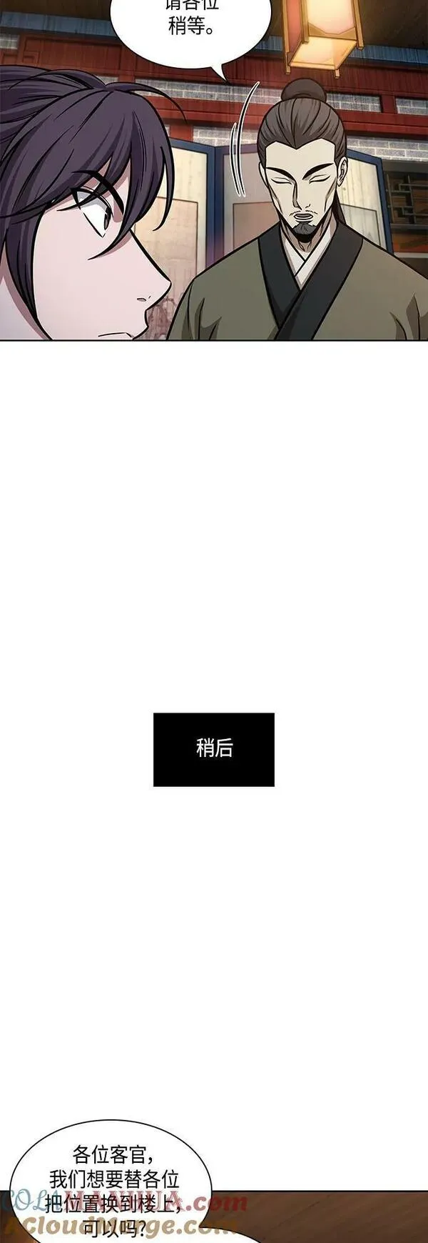 某天成为魔神漫画免费阅读下拉式漫画,157. 第55章 龙虎寨（2）31图