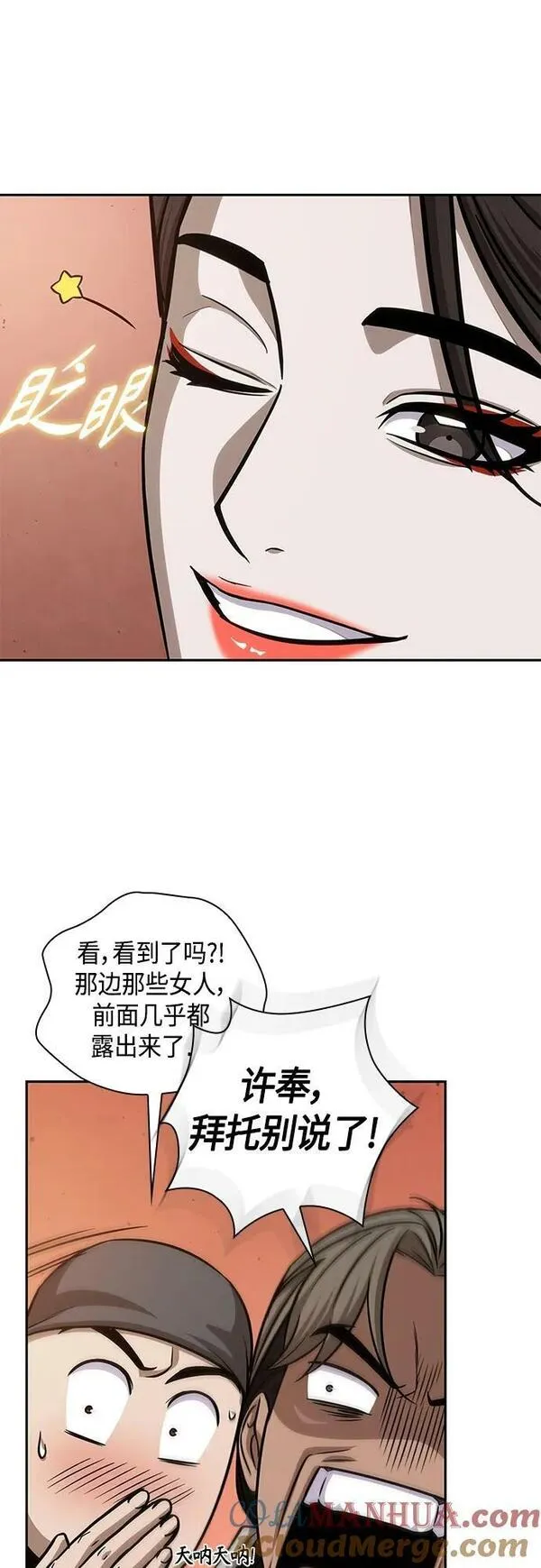 某天成为魔神漫画免费阅读下拉式漫画,157. 第55章 龙虎寨（2）13图