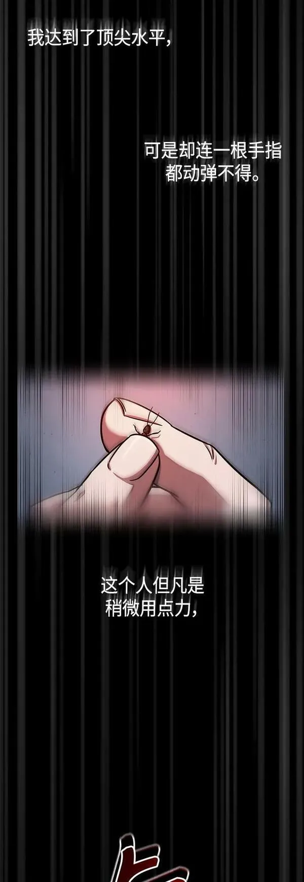 某天成为魔神漫画全集免费观看漫画,158. 第55章 龙虎寨（3）12图