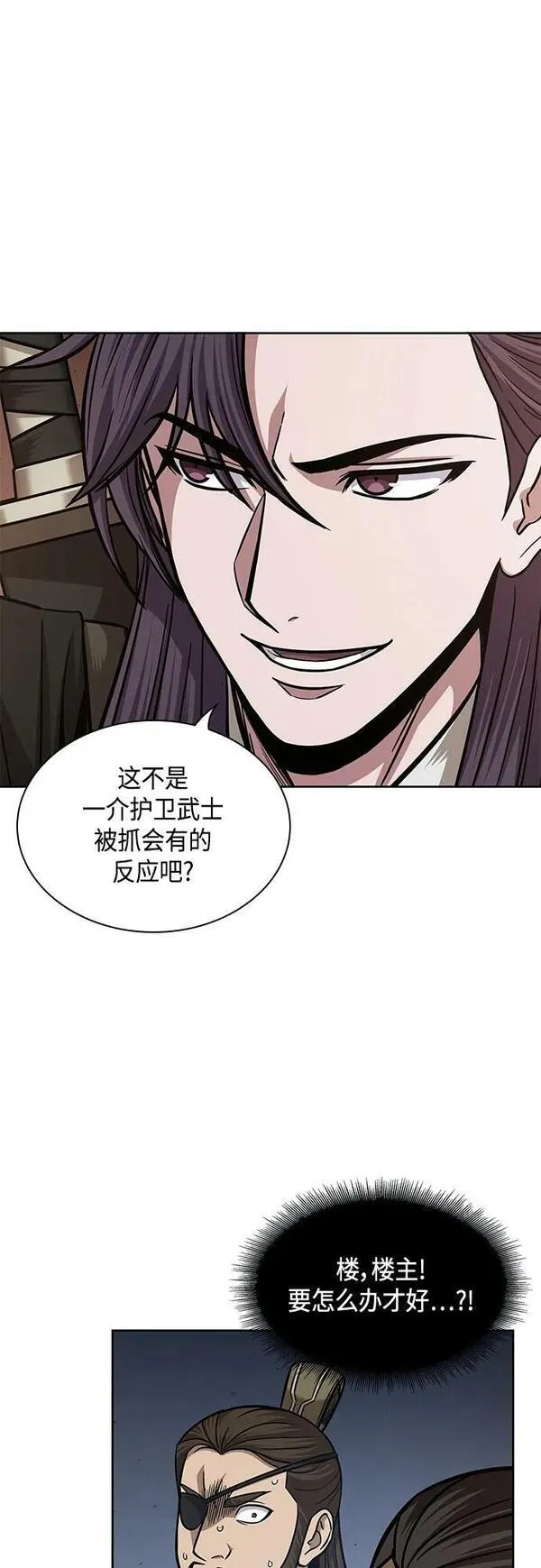 某天成为魔神漫画全集免费观看漫画,158. 第55章 龙虎寨（3）9图