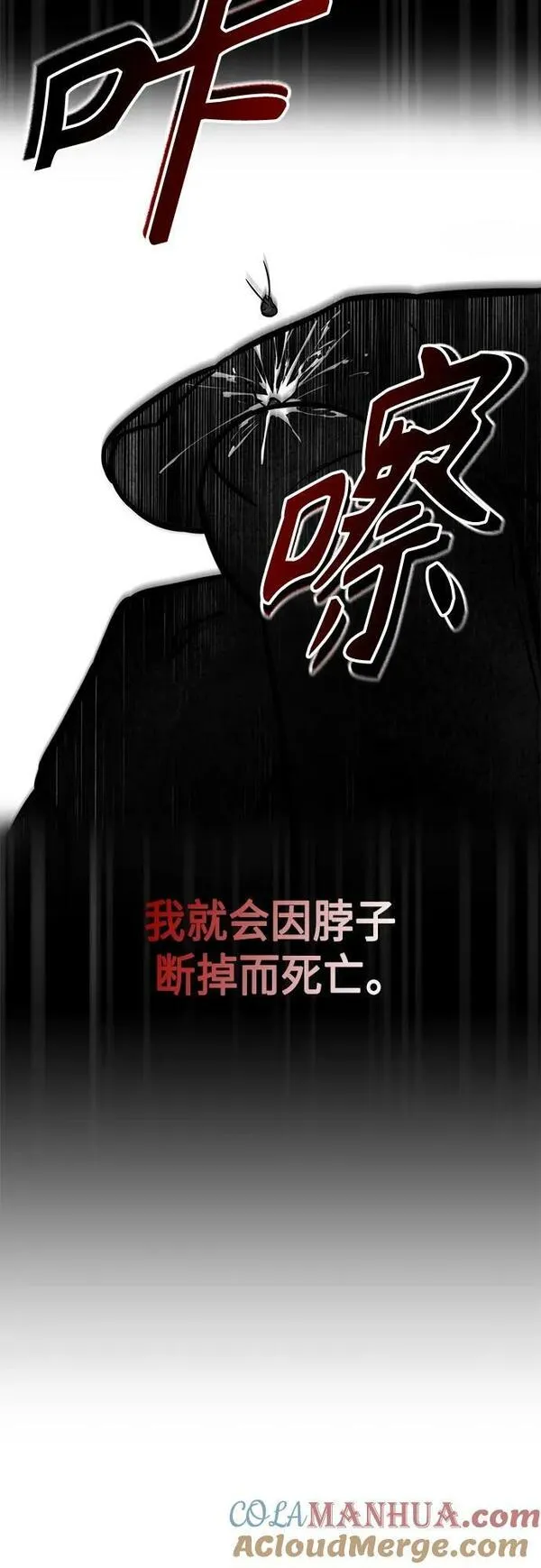 某天成为魔神漫画,158. 第55章 龙虎寨（3）13图