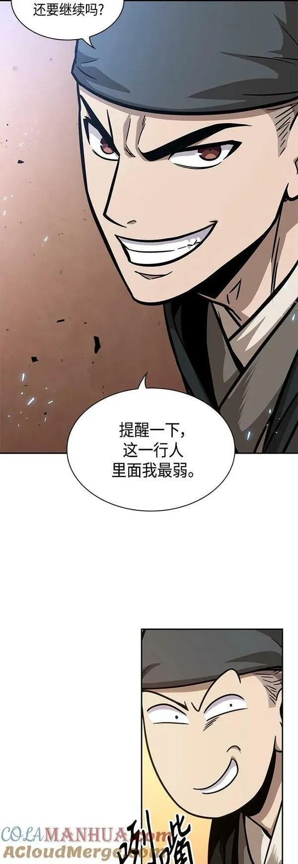 某天成为魔神漫画全集免费观看漫画,158. 第55章 龙虎寨（3）37图