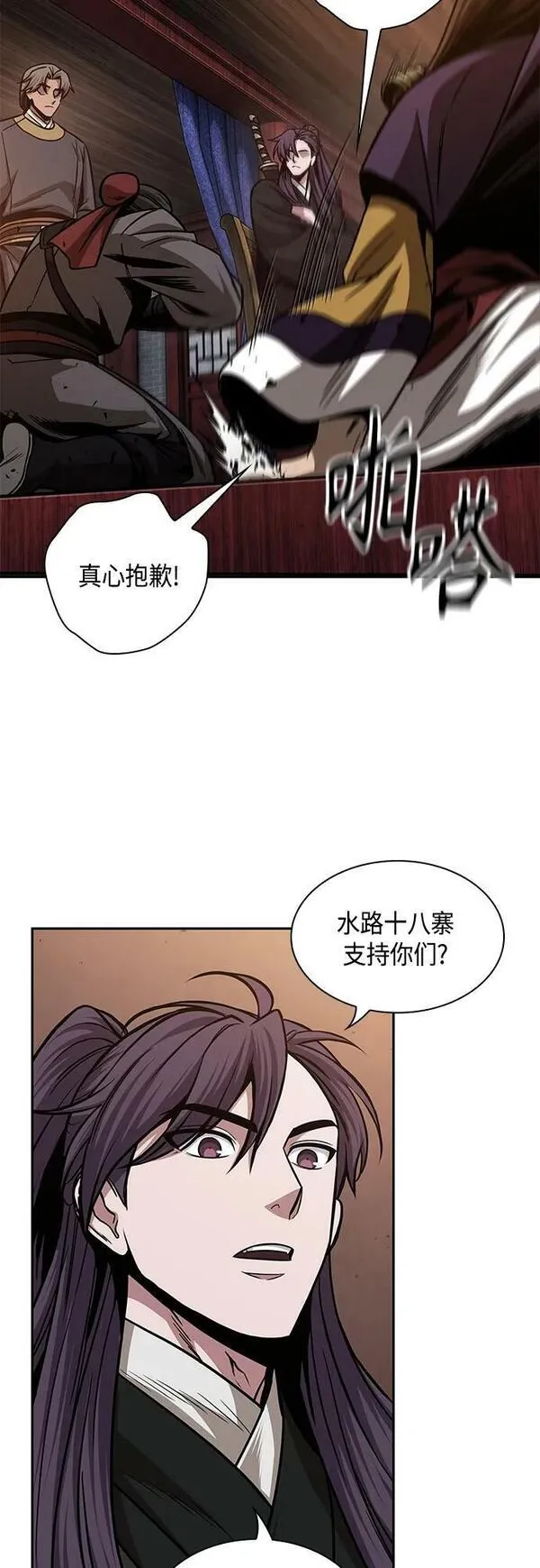 某天成为魔神小说叫什么漫画,158. 第55章 龙虎寨（3）45图