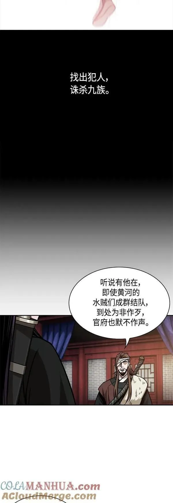 某天成为魔神动漫漫画,159. 第55章 龙虎寨（4）13图