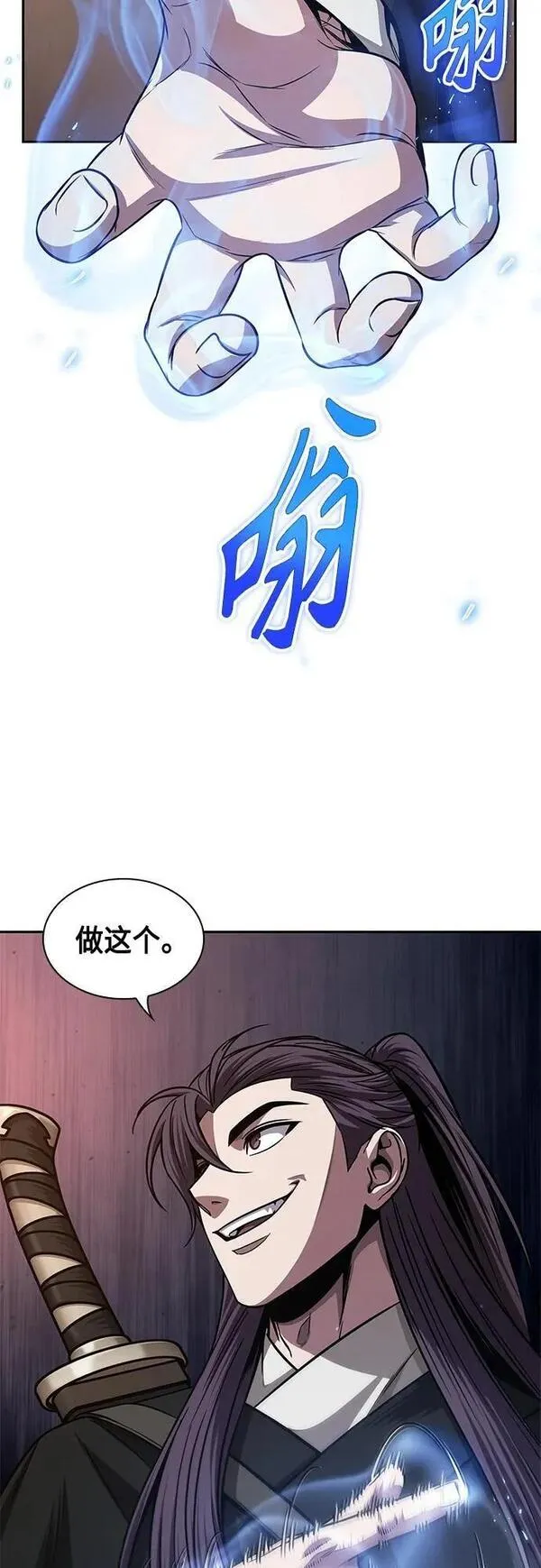 某天成为魔神漫画,159. 第55章 龙虎寨（4）24图