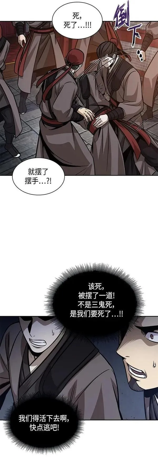 某天成为魔神动漫漫画,159. 第55章 龙虎寨（4）27图