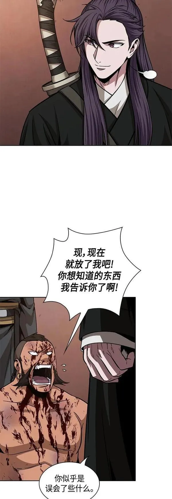 某天成为魔神漫画,159. 第55章 龙虎寨（4）54图