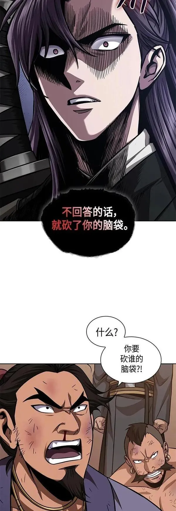 某天成为魔神漫画,159. 第55章 龙虎寨（4）44图