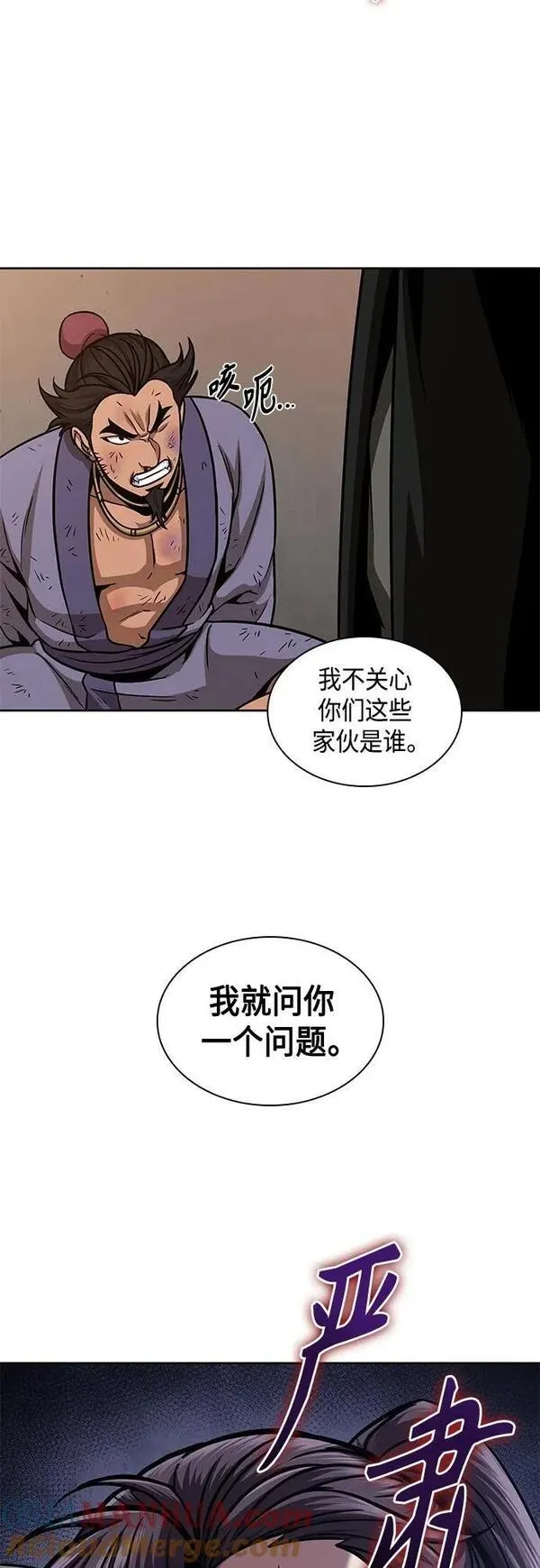 某天成为魔神漫画,159. 第55章 龙虎寨（4）43图