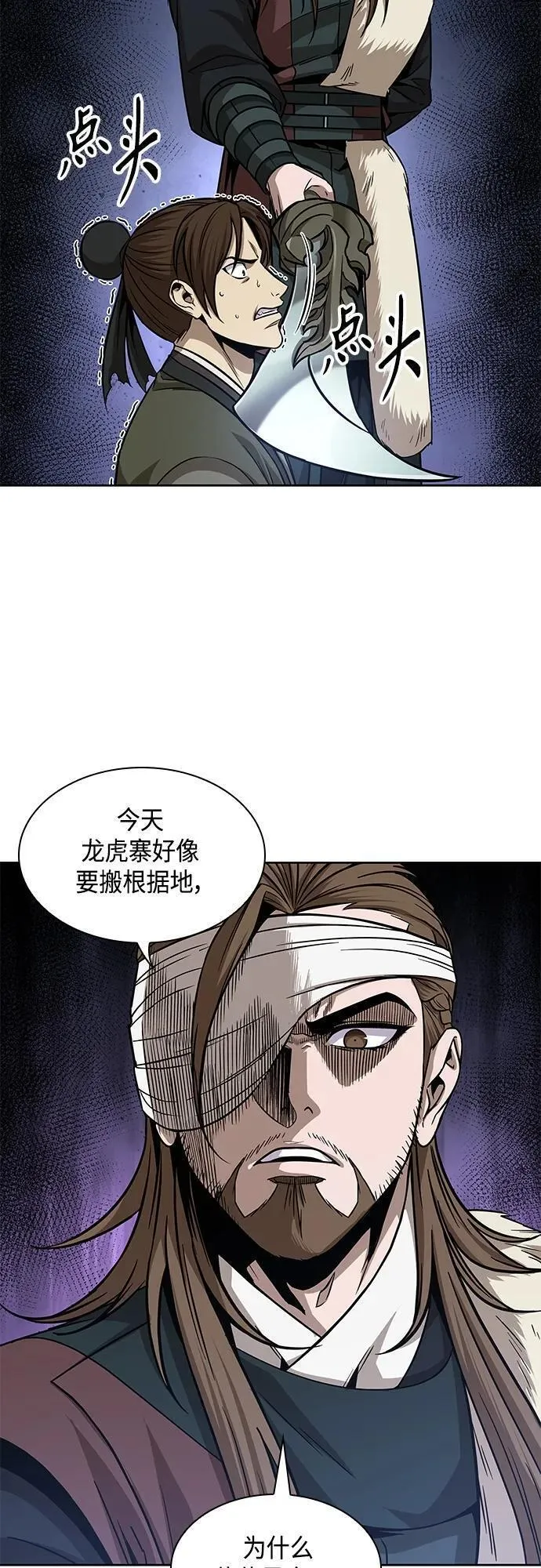 某天成为魔神漫画,160. 第56章 船上的灾祸（1）41图