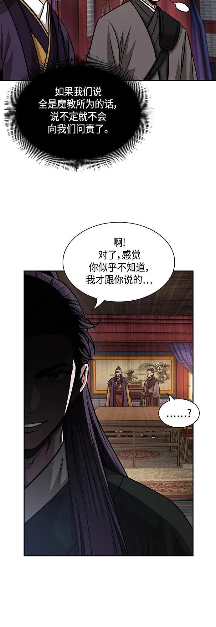 某天成为魔神漫画,160. 第56章 船上的灾祸（1）12图