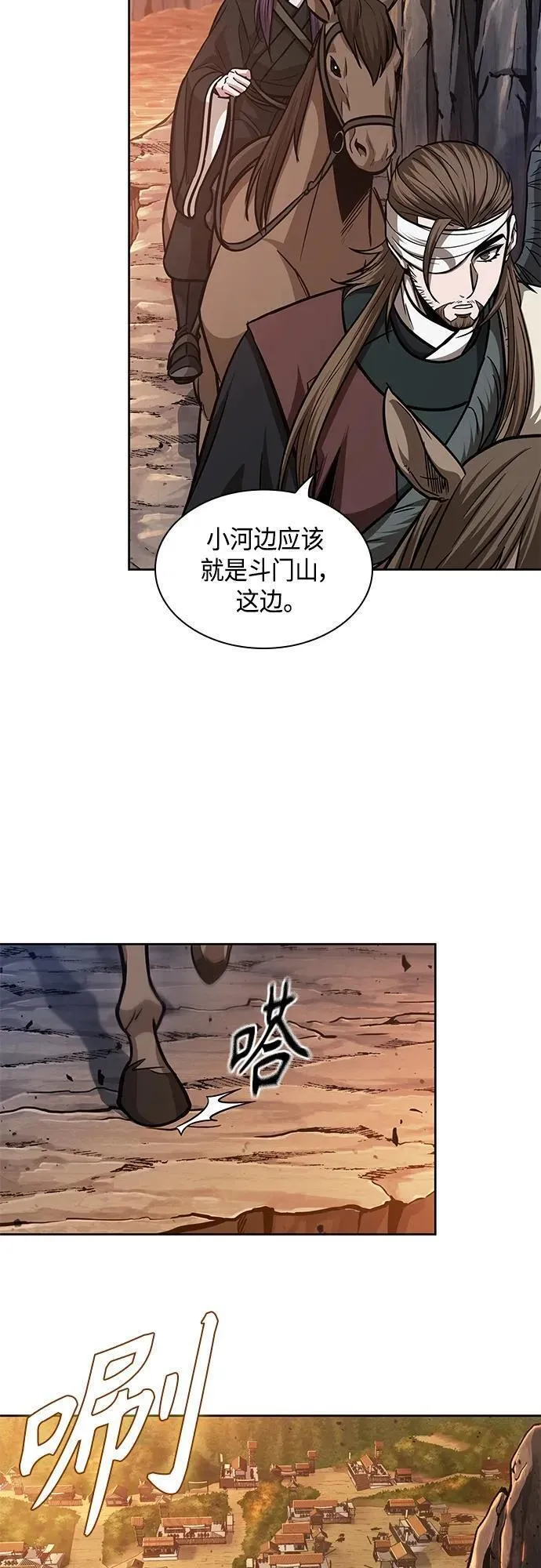 某天成为魔神漫画,160. 第56章 船上的灾祸（1）20图