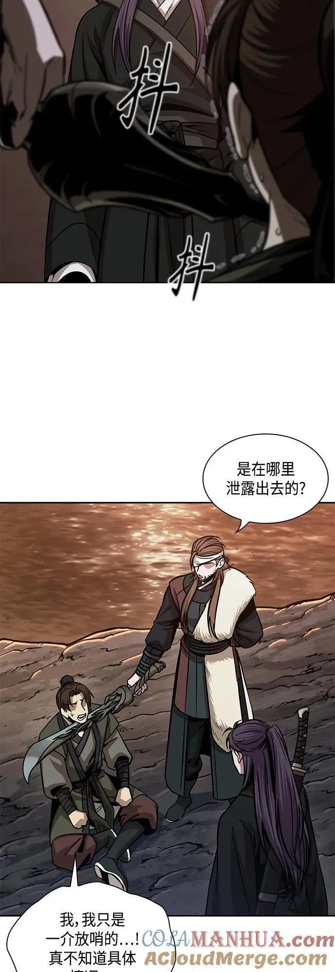 某天成为魔神漫画,160. 第56章 船上的灾祸（1）43图