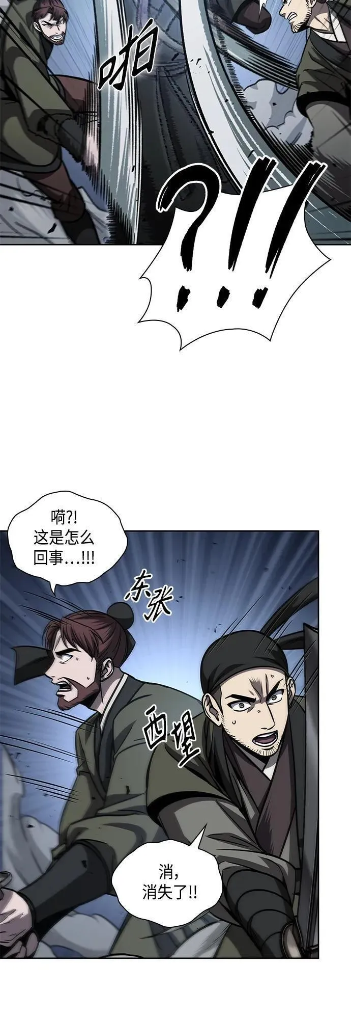 某天成为魔神免费下拉式漫画,162. 第56章 船上的灾祸（3）54图