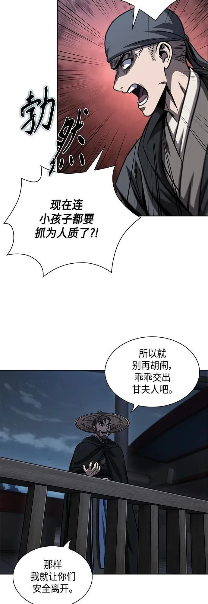 某天成为魔神免费下拉式漫画,162. 第56章 船上的灾祸（3）26图