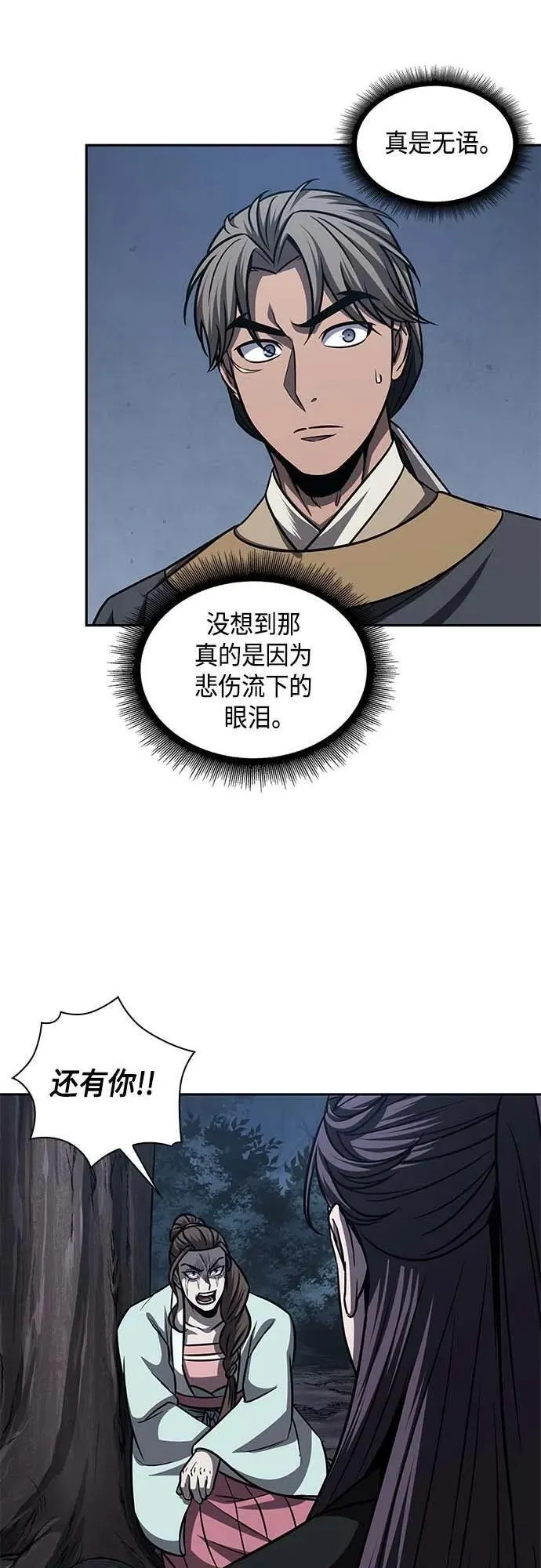 某天成为魔神在哪看免费漫画,165. 第57章 死人不会说话（3）8图