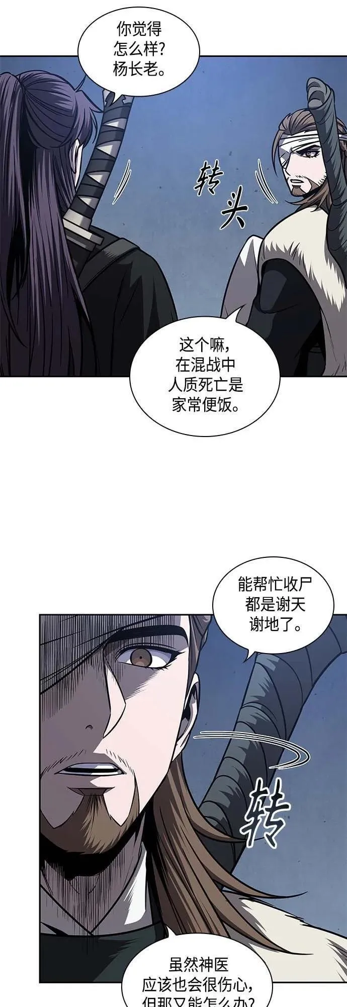 某天成为魔神在哪看免费漫画,165. 第57章 死人不会说话（3）26图