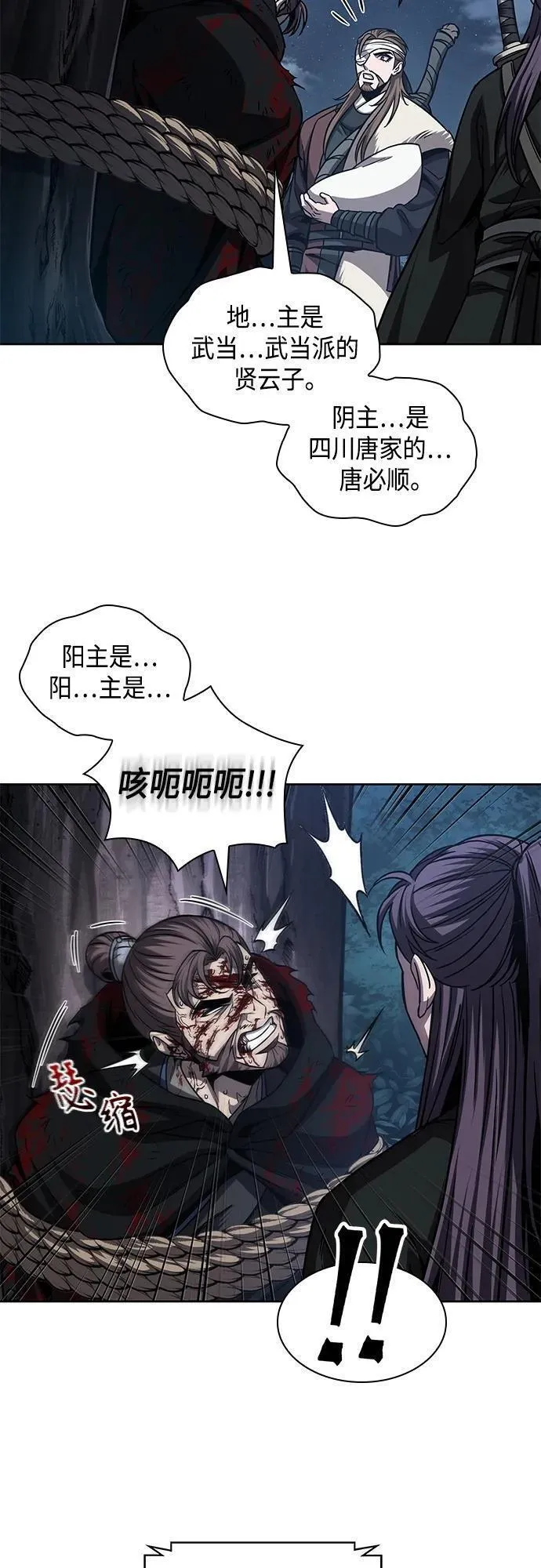 某天成为魔神漫画,166. 第58章 五大高手的传人（1）18图