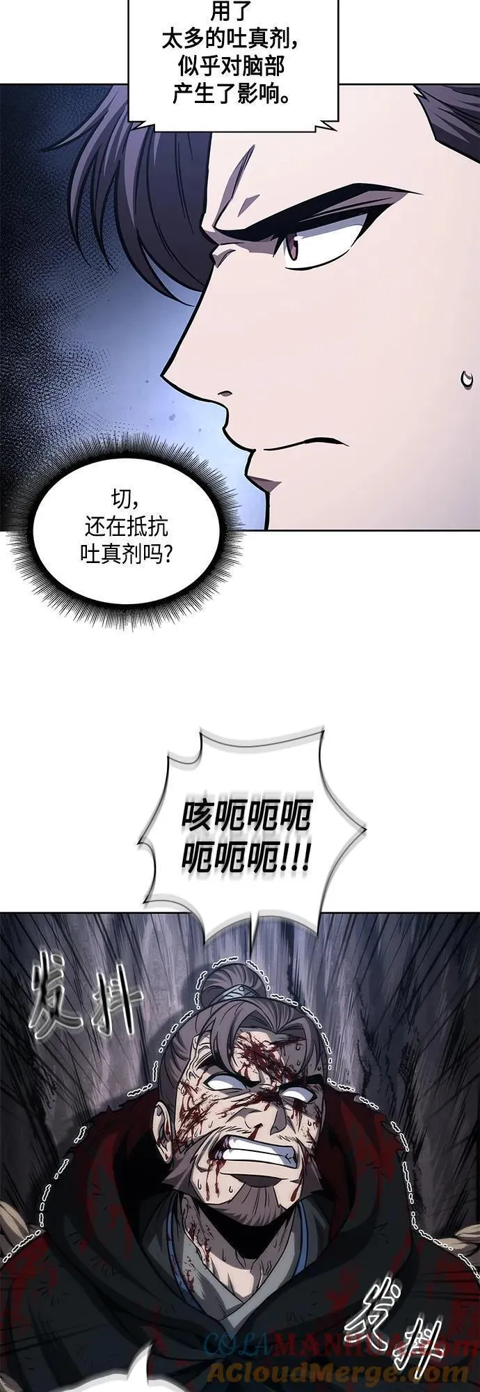 某天成为魔神漫画,166. 第58章 五大高手的传人（1）19图