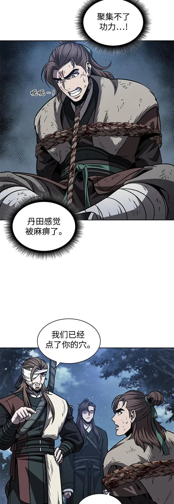 某天成为魔神免费下拉式漫画,167. 第58章 五大高手的传人（2）39图