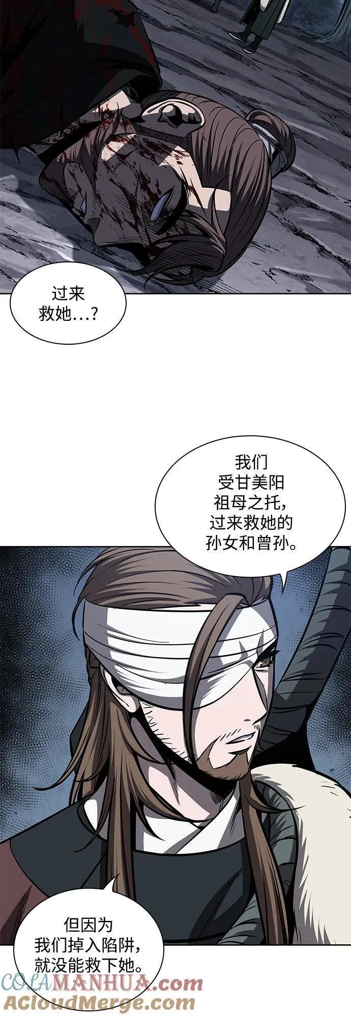 某天成为魔神漫画206漫画,167. 第58章 五大高手的传人（2）49图