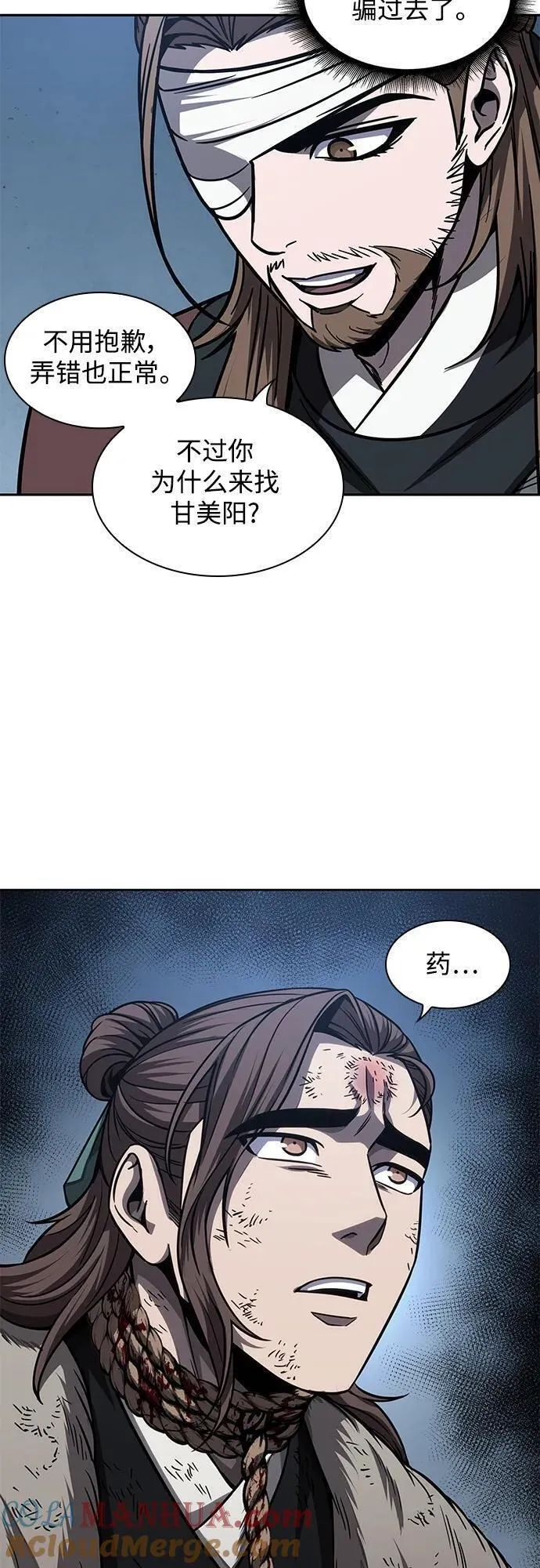 某天成为魔神动漫漫画,167. 第58章 五大高手的传人（2）52图