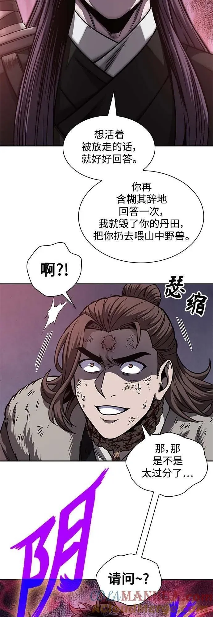 某天成为魔神原著小说漫画,168. 第59章 九阴绝脉（1）13图