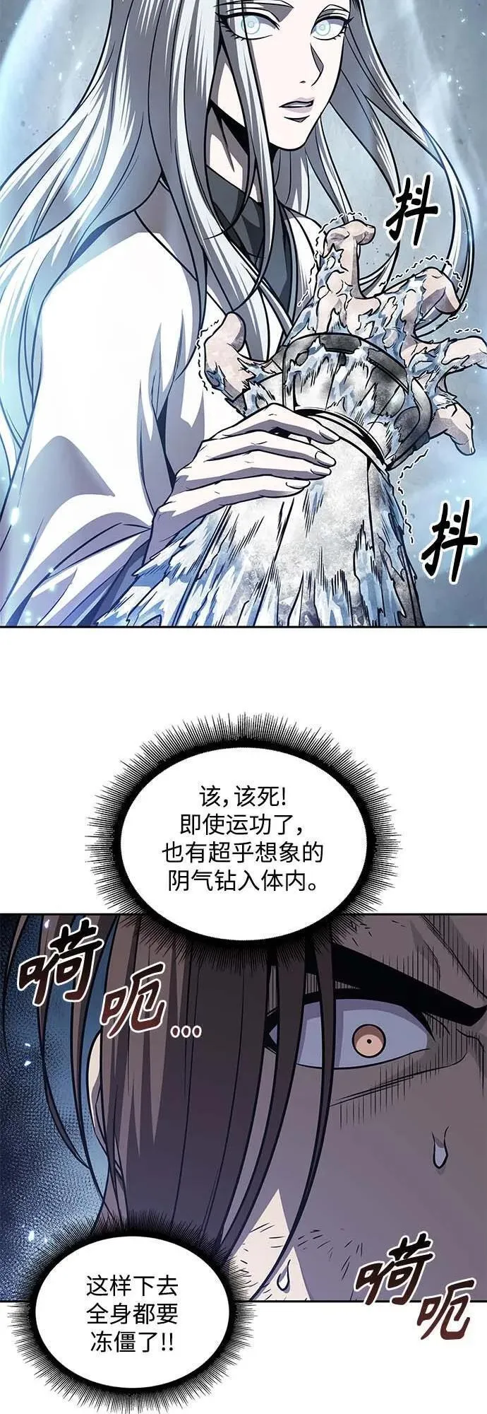 某天成为魔神动漫漫画,168. 第59章 九阴绝脉（1）53图