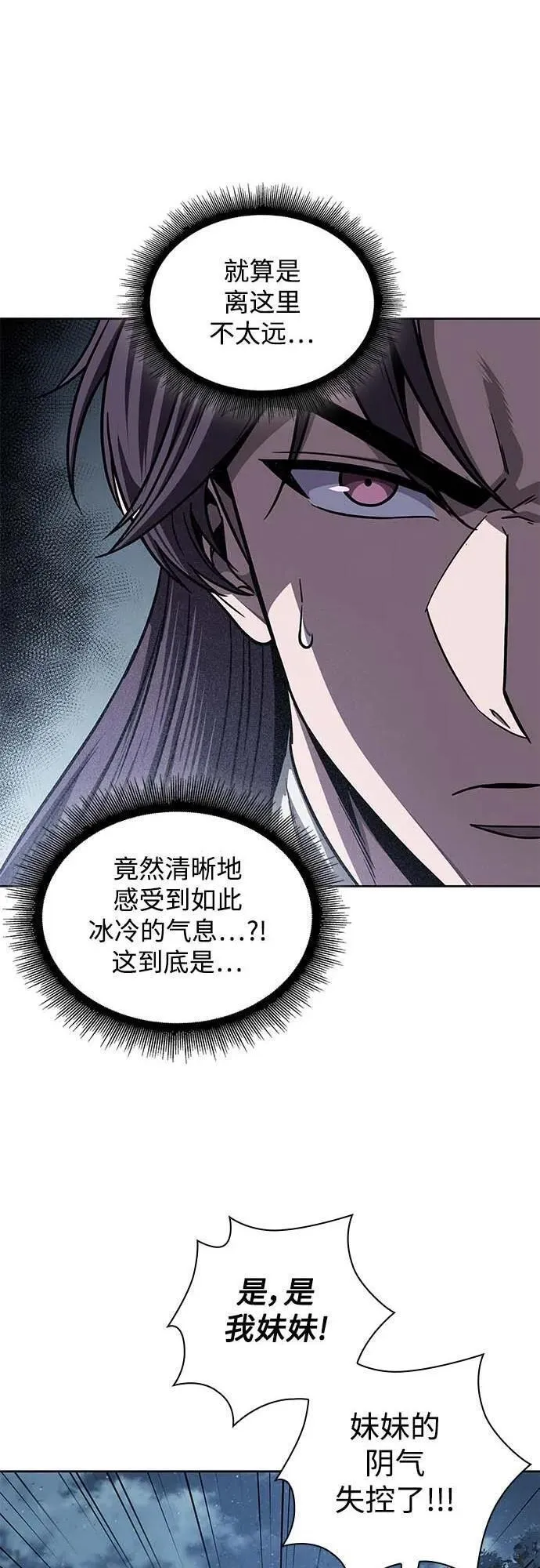 某天成为魔神漫画全集免费观看漫画,168. 第59章 九阴绝脉（1）29图