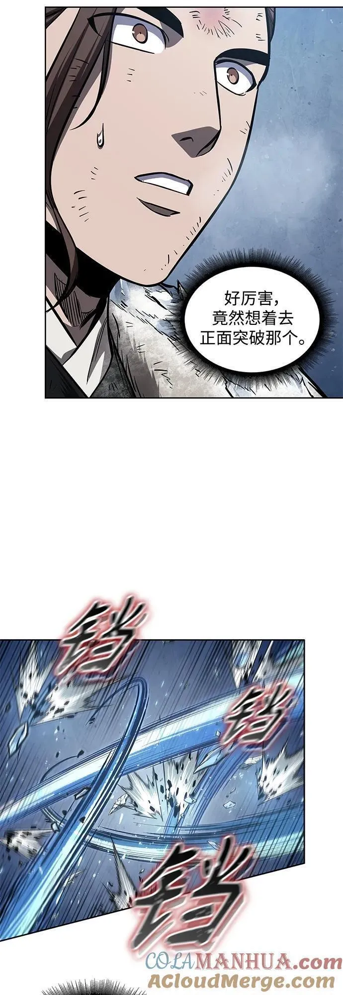 某天成为魔神免费下拉式漫画,169. 第59章 九阴绝脉（2）43图