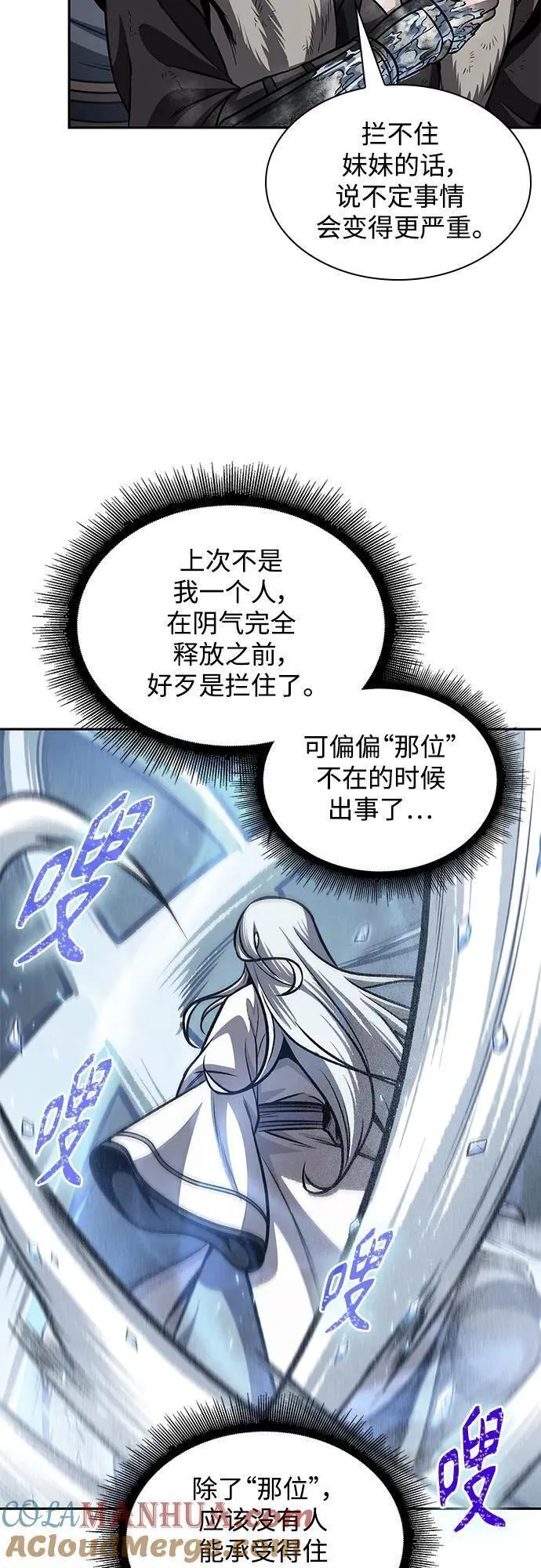 某天成为魔神漫画免费阅读下拉式漫画,169. 第59章 九阴绝脉（2）25图