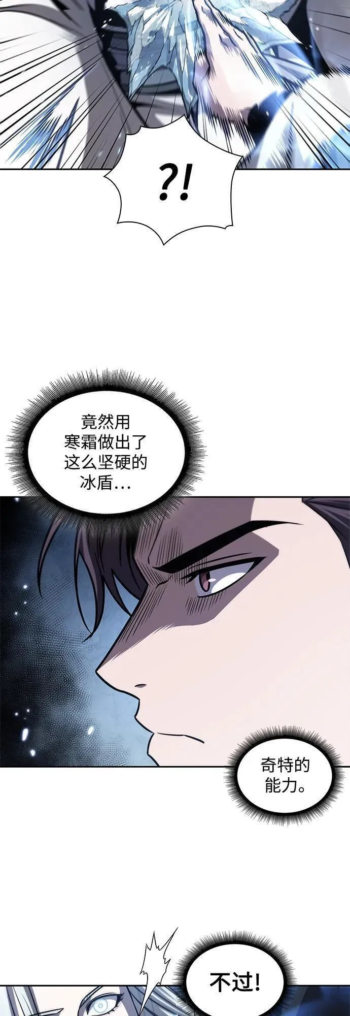 某天成为魔神漫画206漫画,169. 第59章 九阴绝脉（2）15图