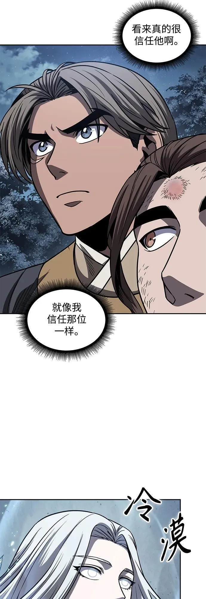 某天成为魔神漫画206漫画,169. 第59章 九阴绝脉（2）29图