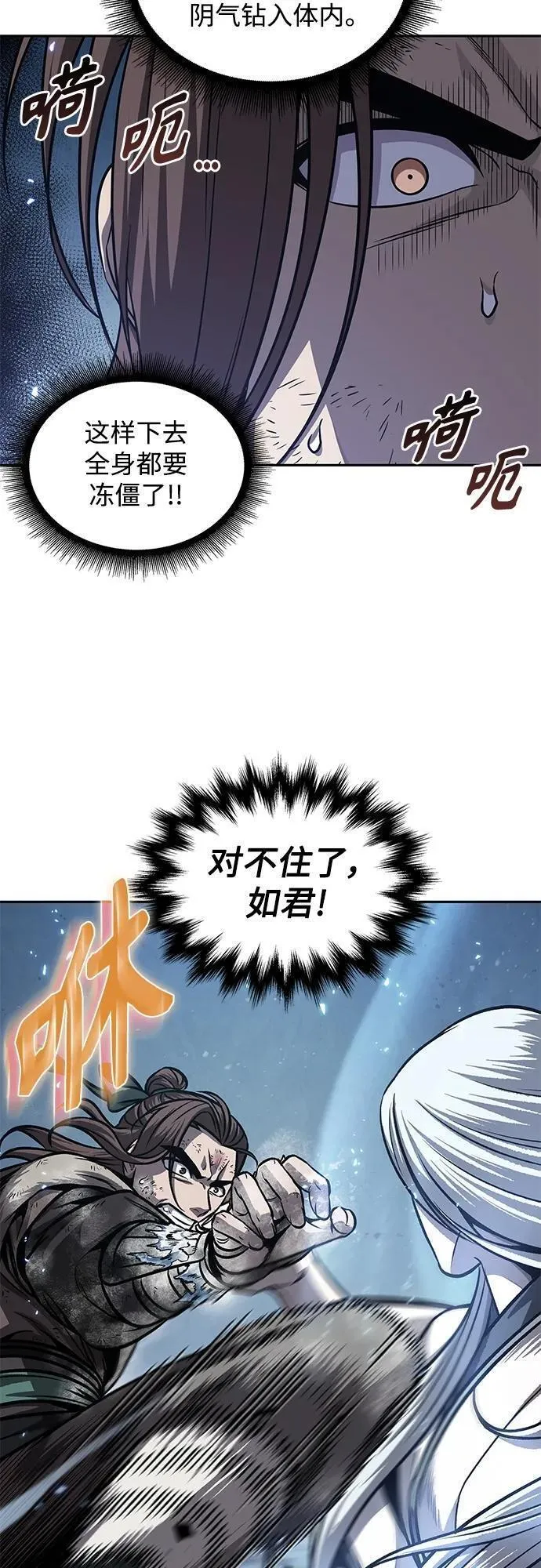 某天成为魔神漫画免费观看下拉六漫画,169. 第59章 九阴绝脉（2）3图