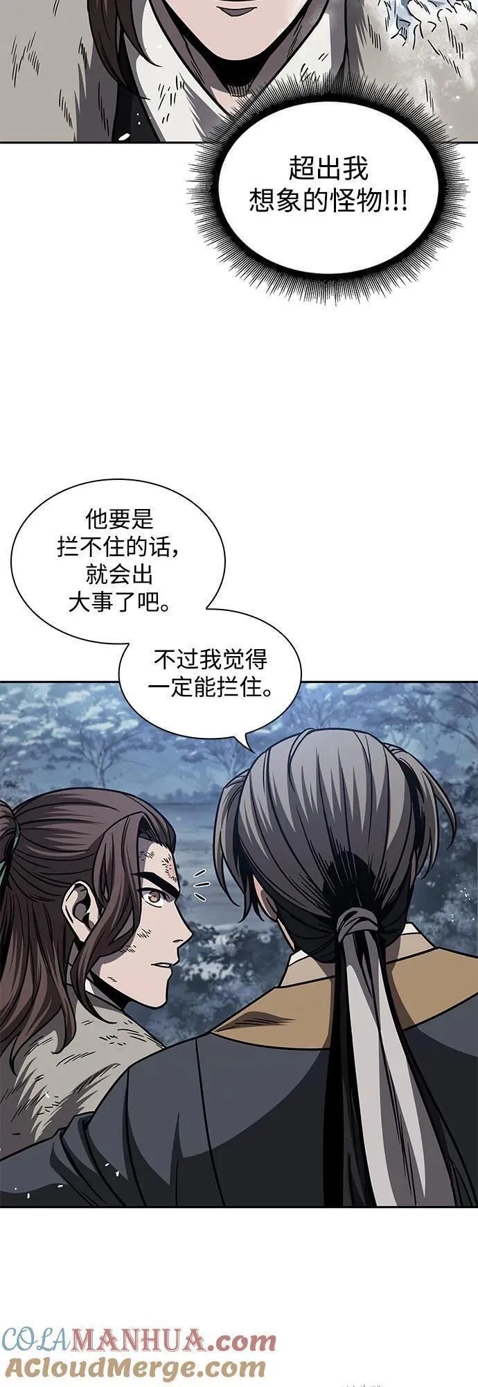 某天成为魔神漫画免费阅读下拉式漫画,169. 第59章 九阴绝脉（2）28图