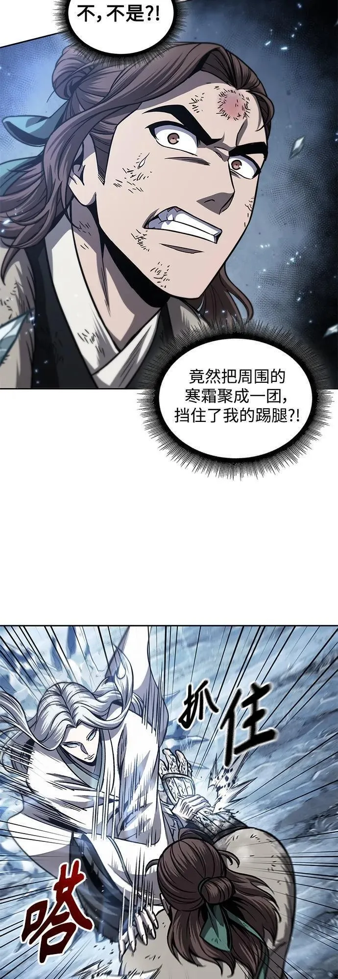 某天成为魔神漫画206漫画,169. 第59章 九阴绝脉（2）5图