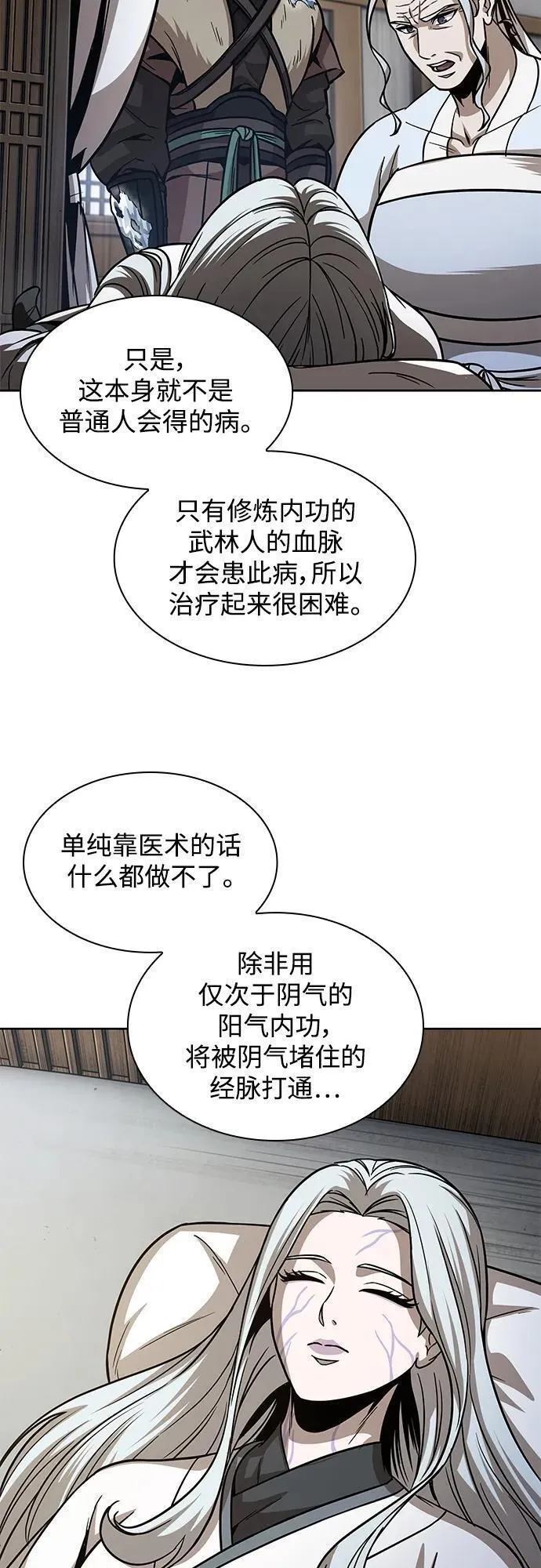 某天成为魔神动漫漫画,170. 第59章 九阴绝脉（3）44图