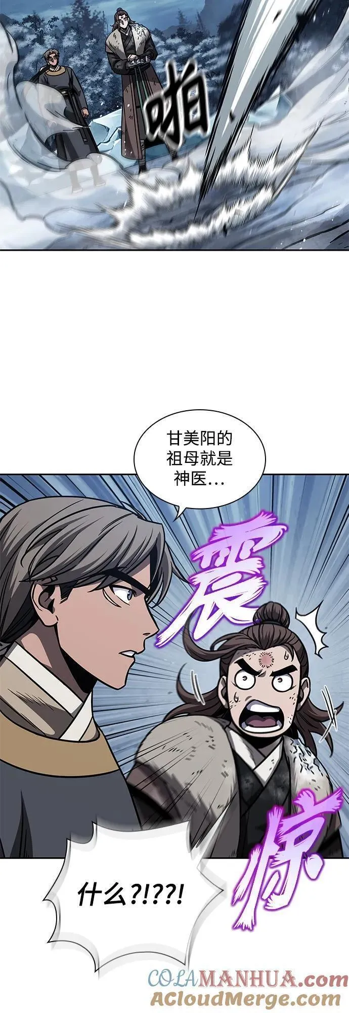 某天成为魔神漫画,170. 第59章 九阴绝脉（3）19图