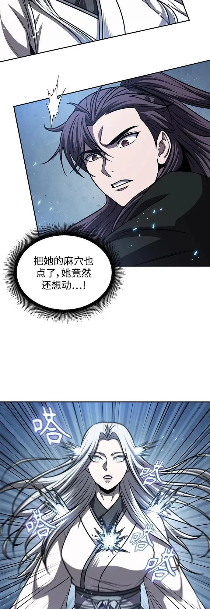 某天成为魔神动漫漫画,170. 第59章 九阴绝脉（3）8图