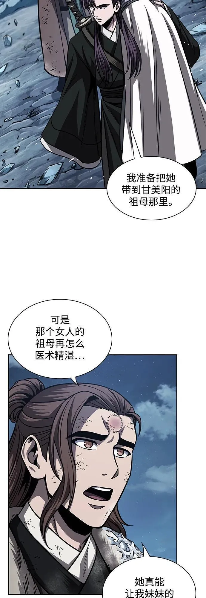 某天成为魔神漫画免费阅读下拉式漫画,170. 第59章 九阴绝脉（3）17图