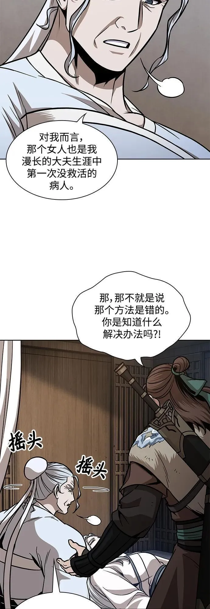 某天成为魔神动漫漫画,170. 第59章 九阴绝脉（3）48图