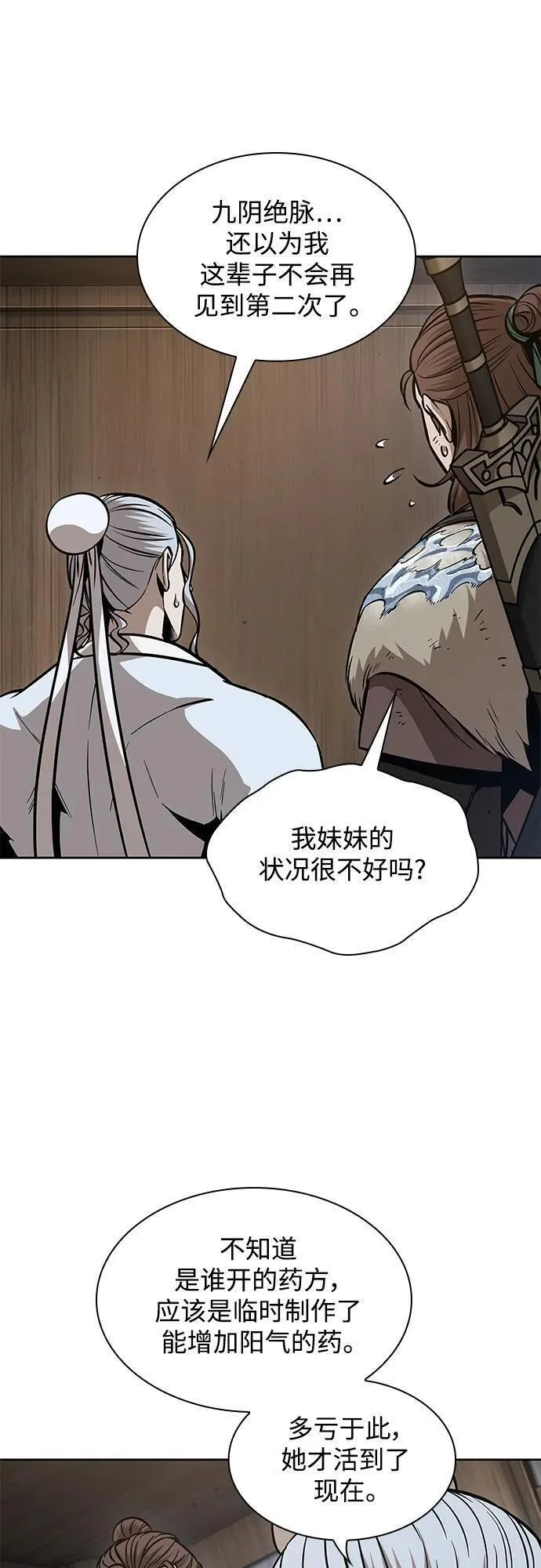 某天成为魔神动漫漫画,170. 第59章 九阴绝脉（3）39图