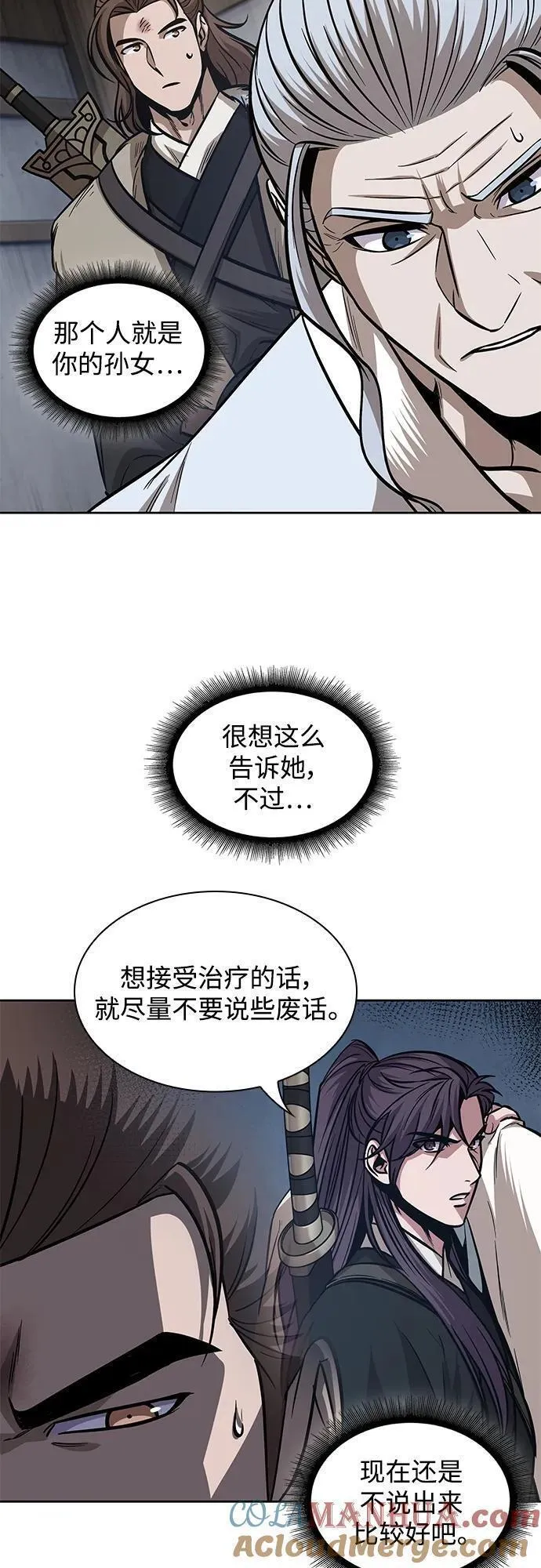 某天成为魔神动漫漫画,170. 第59章 九阴绝脉（3）40图