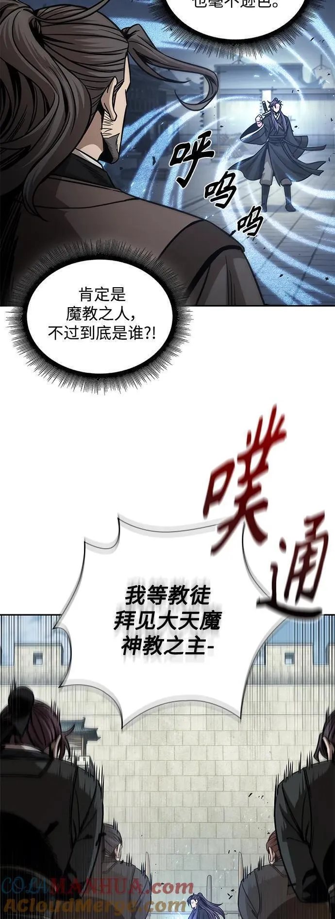 某天成为魔神漫画免费观看下拉六漫画,171. 第59章 九阴绝脉（4）49图