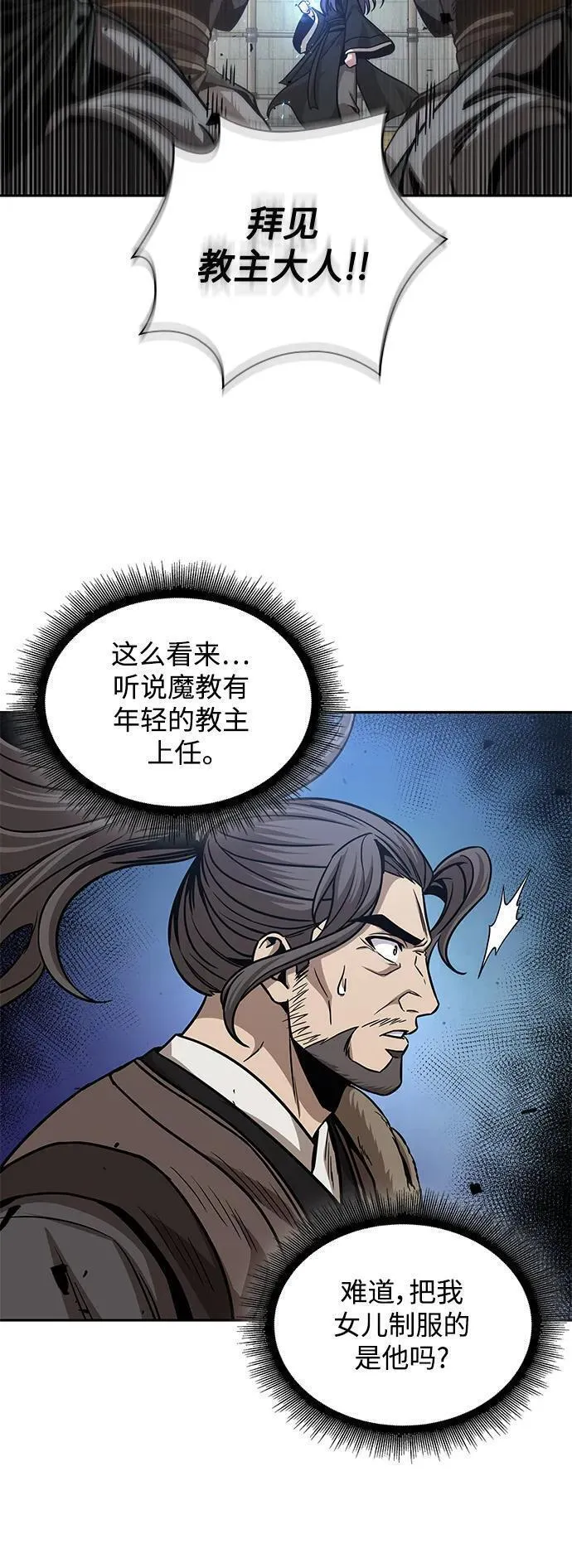 某天成为魔神漫画免费观看下拉六漫画,171. 第59章 九阴绝脉（4）50图