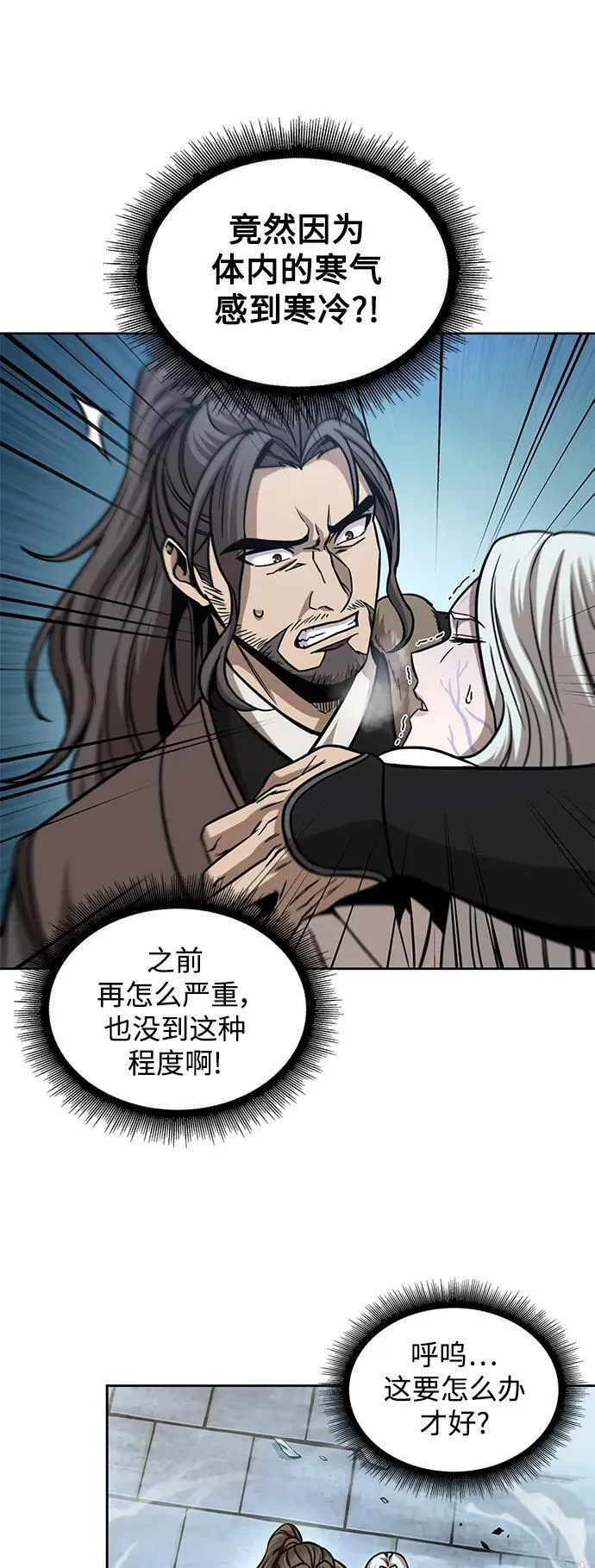 某天成为魔神漫画免费观看漫画,172. 第60章 一举两得（1）53图